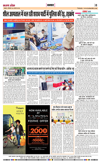 26aug._page-0008