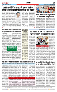 19 sep-page-008